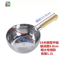 铝制雪平锅铝锅汤锅煮面煮粥煮奶麻辣烫粉锅拉面锅泡面锅平底 FENGHOU 18钢柄雪平锅(煤气)
