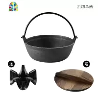 铸铁炖锅家用无涂层日式不粘干锅老式生铁加厚煲仔饭汤锅寿喜锅 FENGHOU 21cm铸铁锅+木盖+底座