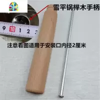 雪平锅木柄 不锈钢手柄 汤锅煮面小奶锅替换木把雪平锅配件木手柄 FENGHOU 深卡其布色18口径锅送手柄