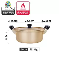 韩国拉面锅韩剧煮面锅韩式汤锅煮泡面方便面锅加厚铝锅 FENGHOU 26CM