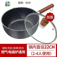 婴儿小奶锅泡面锅不粘锅家用宝宝辅食锅汤锅燃气电磁炉 FENGHOU 加厚款14cm及以下不粘单锅+盖 1个