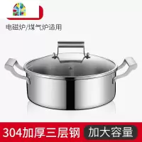304不锈钢加厚汤锅家用不粘锅平底煮汤锅火锅锅电磁炉燃气锅 FENGHOU 30cm(304材质)