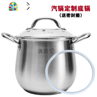 汽锅鸡专用底锅304不锈钢锅汤锅20cm家用加厚电磁炉燃气 FENGHOU 高汤锅+蒸片(汽锅底锅日常蒸煮焖炖)