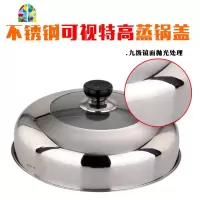 26.8-35cm 防烫耐摔不锈钢特高可视高强度钢化炒汤锅盖盖子 FENGHOU 27.2cm