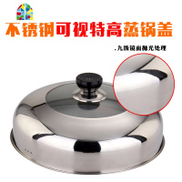 26.8-35cm 防烫耐摔不锈钢特高可视高强度钢化炒汤锅盖盖子 FENGHOU 28.8cm