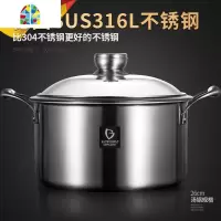 316L不锈钢锅汤锅炖锅加厚家用304燃气电磁炉不粘煮锅 FENGHOU