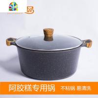 汤锅不粘锅 燃气电磁炉 阿胶锅 智立良品 团队熬阿胶专用 FENGHOU