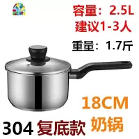 封后日式锅雪平锅304不锈钢奶锅 加厚热奶锅辅食婴儿牛奶迷你小锅汤锅 FENGHO 限量版18cm五层钢SUS304蒸格