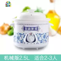 家用煮粥锅紫砂锅宿舍熬粥煲汤锅迷你小电炖锅白瓷bb煲养生全自动 FENGHOU 机械版1.5L(适合1人)