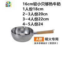 加厚铝制日式奶锅汤锅煮面锅煮粥锅木柄牛奶锅汁锅麻辣烫锅 FENGHOU B款钢柄24cm(加厚煤气炉款)