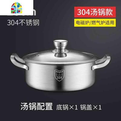 特厚304不锈钢汤锅火锅不粘锅家用二层蒸锅燃气炉电磁炉 FENGHOU 304二层汤蒸锅30cm