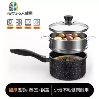 婴儿奶锅家用宝宝辅食锅不粘锅奶锅具热牛奶泡面汤锅 FENGHOU 加厚款20CM不粘单锅+盖+蒸笼