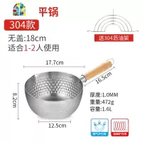 日式雪平锅304不锈钢防溢奶锅煮面锅汤锅家用泡面锅婴儿辅食锅 FENGHOU 加厚22m带盖201+沥油架
