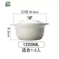 砂锅大容量炖锅韩式养生陶瓷煲家用燃气直烧汤锅可高温沙锅 FENGHOU 2400ML白色适合3-4人