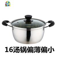 16/18/20/22/24/26特厚汤锅炖汤锅奶锅火锅蒸锅电磁炉煤气炉 FENGHOU 16CM双柄加厚单底