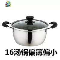 16/18/20/22/24/26特厚汤锅炖汤锅奶锅火锅蒸锅电磁炉煤气炉 FENGHOU 20CM双柄加厚单底