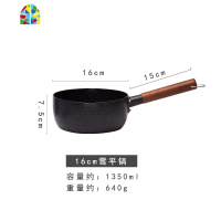 日式雪平锅不粘煮面小汤锅家用泡面锅奶锅宝宝辅食锅 FENGHOU 18cm雪平锅