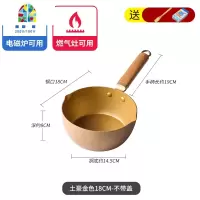 日式雪平锅泡面锅电磁炉不粘小锅小煮锅汤锅土豪金奶锅 FENGHOU 18cm不带盖