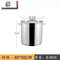 不锈钢汤锅带盖商用加厚大容量特厚卤肉锅水桶圆桶电磁炉燃气 FENGHOU 35x35厚底汤桶35L加厚耐烧底款