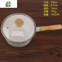 [厚实]盖包边单柄锅木柄可爱汤锅锅 加厚珐琅奶锅 FENGHOU 16cm绿色