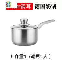 小奶锅304不锈钢迷你汤锅蒸锅婴儿宝宝热奶辅食锅14/16/18cm FENGHOU 18cm单层奶蒸锅(钢耳)