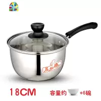 封后304不锈钢奶锅加厚 不粘牛奶锅 煮奶锅 小锅18cm小汤锅煮面锅 FENGHO [复合底]单柄奶锅+小蒸盘