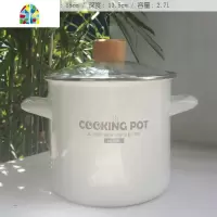 珐琅锅花园18cm高筒加厚汤锅2L3L炖锅煮面锅小高筒煤气电磁炉 FENGHOU 18cmCOOK高筒锅2.8L