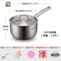 奶锅不粘锅迷你小锅304加厚不锈钢单柄汤锅热奶电磁炉宝宝辅食锅 FENGHOU 18cm五层钢奶锅(2.4L)