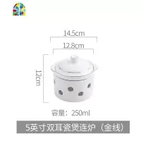陶瓷加热炉座保温双耳瓷煲酒精炉汤盘菜盘子金边家用陶瓷煲炉汤锅 FENGHOU 5英寸双耳瓷煲连炉(金线)一位份量