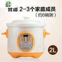 预约全自动快速电炖锅白瓷砂煲汤锅婴儿宝宝BB辅食煮粥锅 FENGHOU 4L温馨粉-陶瓷盖两年质保