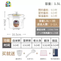预约定时宿舍煲粥煮银耳绿豆汤锅宝宝婴儿全自动熬粥电炖锅1-2人 FENGHOU 2.5L显示陶瓷盖白瓷炖锅