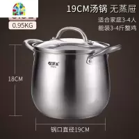 304不锈钢汤锅加厚电磁炉煮锅家用燃气超大不粘熬汤锅炖锅大容量 FENGHOU 19CM高汤锅