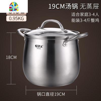 304不锈钢汤锅加厚电磁炉煮锅家用燃气超大不粘熬汤锅炖锅大容量 FENGHOU 19CM高汤锅