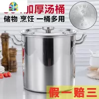 封后304商用不锈钢桶带盖不锈钢汤桶大容量加厚大汤锅储水桶圆桶油桶 FE 35*35(纯正304)汤桶重3.8KG保用1