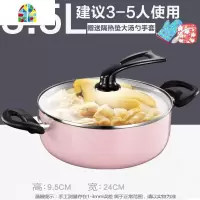 不粘锅双耳汤锅加厚复底小汤锅家用炖锅煮锅电磁炉燃气锅具 FENGHOU 粉色汤锅小号