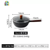 日式ins雪平锅家用泡面锅汤锅家用小煮锅奶锅不粘锅辅食锅 FENGHOU 特大24cm雪平锅-带盖款