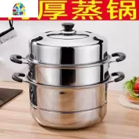 不锈钢蒸锅三层双2层加厚蒸笼汤锅大号蒸锅电磁炉煤气锅具26-32cm FENGHOU 26cm三层加厚银