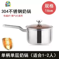 封后奶锅304不锈钢蒸锅宝宝辅食汤锅不粘锅泡面迷你锅电磁炉燃气 FENGHO 16cm双层加厚(钢柄)带蒸格适合1-3人