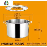 汤锅商用不锈钢蒸炉三孔小笼包蒸锅蒸包机大蒸笼蒸包炉煤气电磁 FENGHOU 30㎝单孔蒸锅孔16.5㎝建议蒸笼18~28