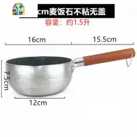 加厚不粘雪平锅日式不粘熬糖锅小汤锅奶锅电磁炉汤锅煮面锅 FENGHOU 20麦饭石不粘锅(带盖)