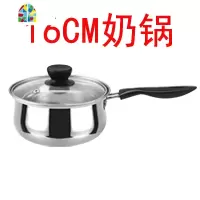 不锈钢奶锅汤锅加厚煮面小奶锅迷你小锅泡面辅食锅电磁炉燃气 FENGHOU 16CM汤锅