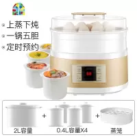 隔水炖电炖炖锅养生陶瓷汤锅bb煲汤燕窝炖盅煮粥家用全自动 FENGHOU 卡其色(一锅五胆)