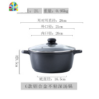 加厚熬阿胶糕专用不粘锅大容量深汤锅炖锅燃气电磁炉双耳铝锅 FENGHOU 内口径28*高28cm