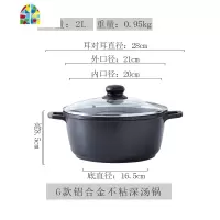 加厚熬阿胶糕专用不粘锅大容量深汤锅炖锅燃气电磁炉双耳铝锅 FENGHOU 内口径28*高28cm
