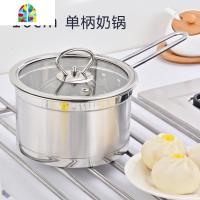 不锈钢奶锅汤锅加厚复底家用煮面热奶锅煤气电磁炉不粘小奶锅 FENGHOU 15.5cm单柄奶锅