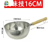 加深不粘锅雪花酥煮粥熬汤锅小奶锅泡面锅煮面锅辅食锅熬糖雪平锅 FENGHOU 美味技16cm[煤气炉专用]