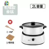 宝宝辅食锅婴儿煎煮一体多功能电锅热奶锅煮粥泡面锅小汤锅不粘锅 FENGHOU 2L白色分体式机械款