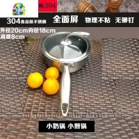 304不锈钢奶锅早餐锅煎蛋小汤锅小煎锅平底锅无涂层 电磁炉 FENGHOU 18cm外径304不锈钢(小奶锅)