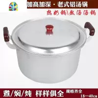 老式家用食堂大锅煮水锅烧水无涂层有盖50cm特大号铝锅加厚汤锅 FENGHOU 内径18cm汤锅-3升(无蒸片)