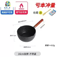 日式雪平锅不粘锅奶锅宝宝辅食锅家用泡面小汤锅电磁炉 FENGHOU 16锤纹雪平锅-不带盖